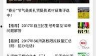 青岛九中爆料事件视频,揭秘校园内幕引发社会关注