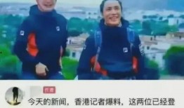 最新港八卦爆料新闻视频,最新爆料视频内容大起底